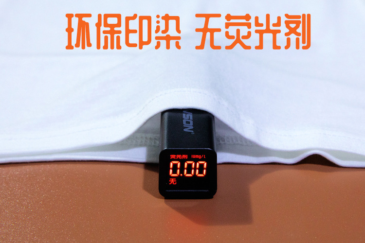 详情页-无荧光剂