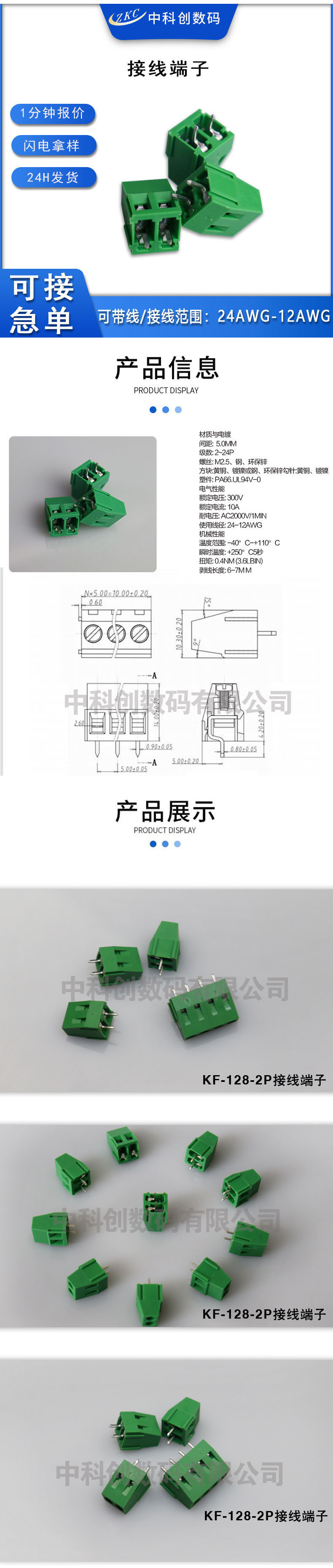 接线端子-1.jpg