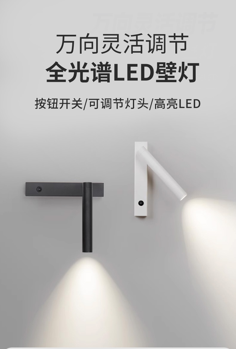 阅读灯壁灯_01.jpg