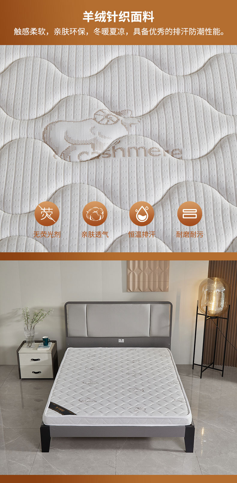详情-床垫-(1)_08