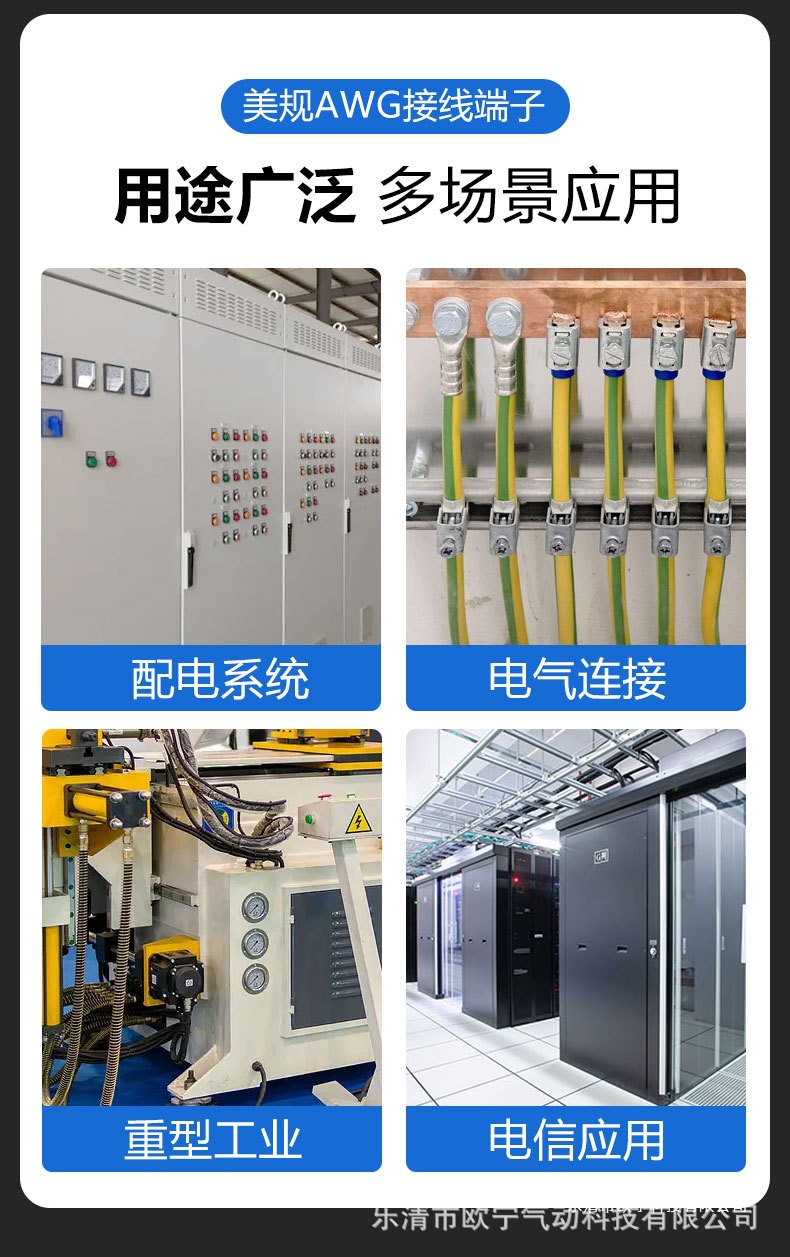 AWG美规端子_05.jpg