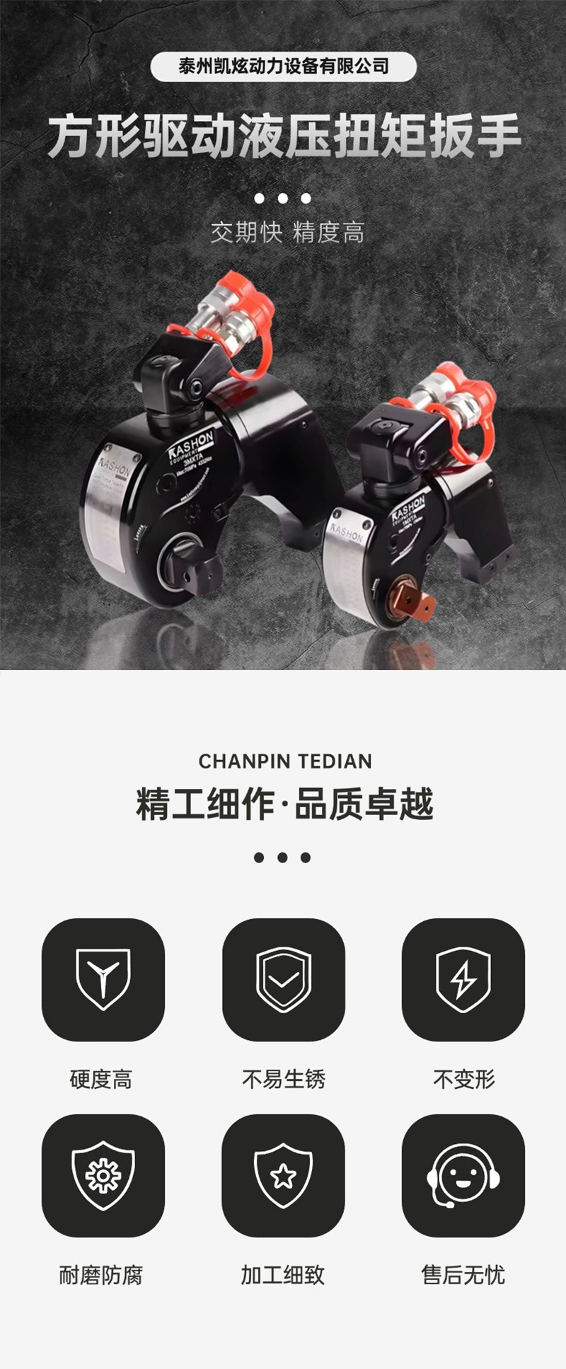 方形液压扭矩扳手_01