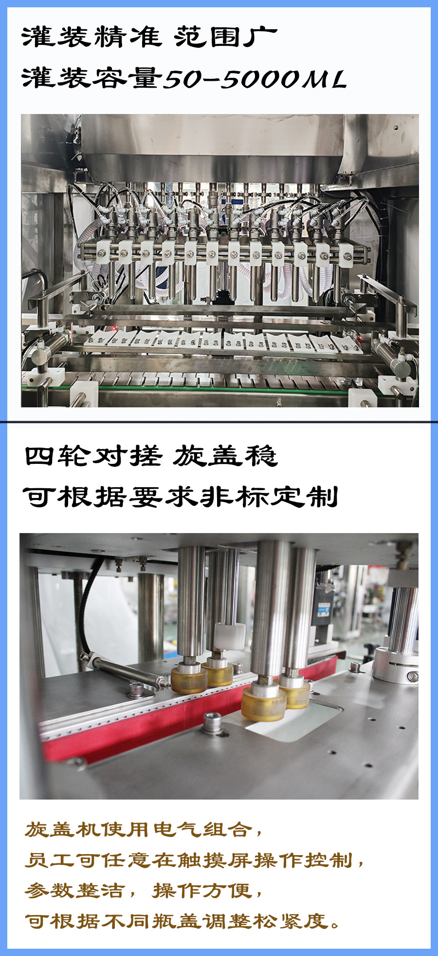 灌装旋盖详情图4.jpg