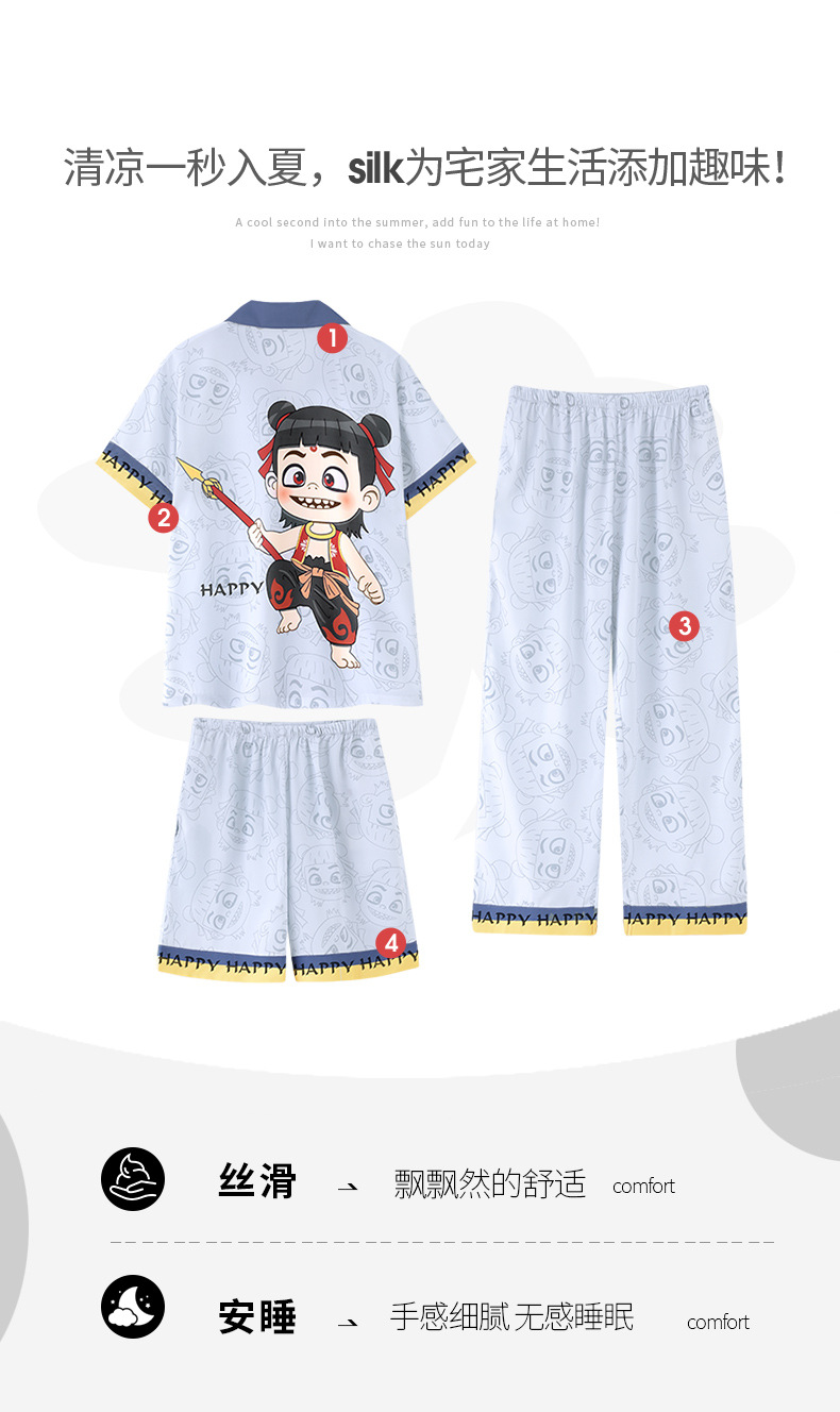 复制_三件套男童睡衣夏季冰丝短袖薄款2025新.jpg