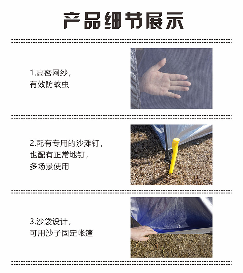 钓鱼帐详情页09.jpg