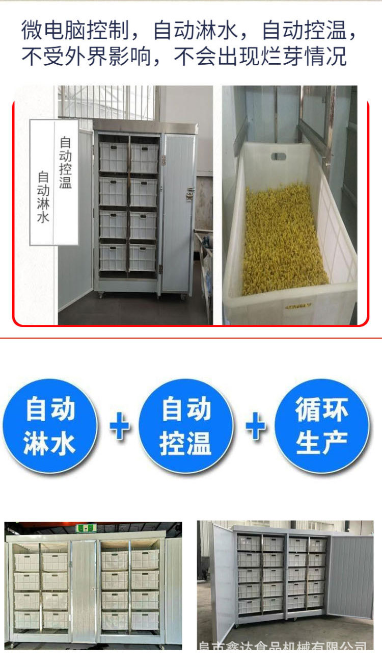 豆芽机7_06.jpg