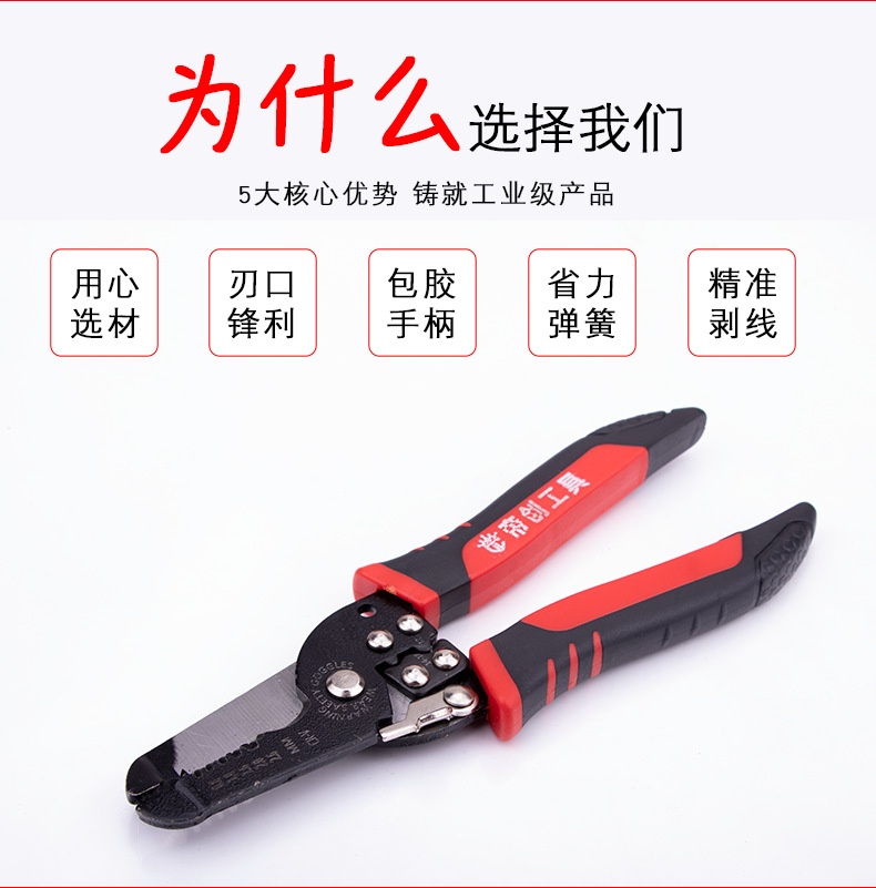 剥线钳_02