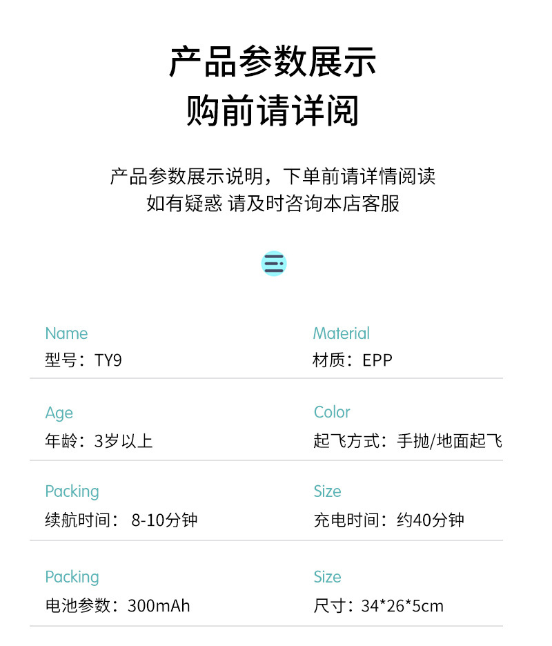 赛斯纳泡沫飞机详情_11