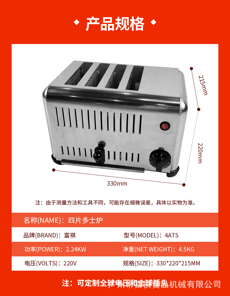 多士炉_03.jpg