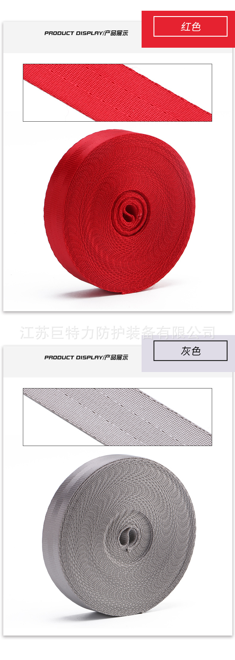 彩色安全带_08.jpg