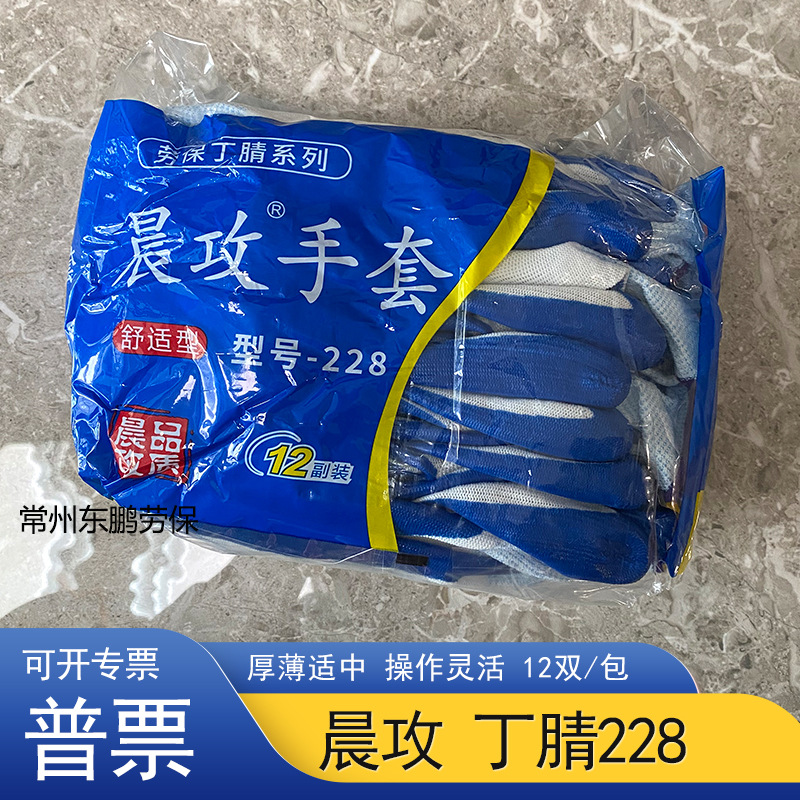 晨攻228-3-800-东鹏.jpg