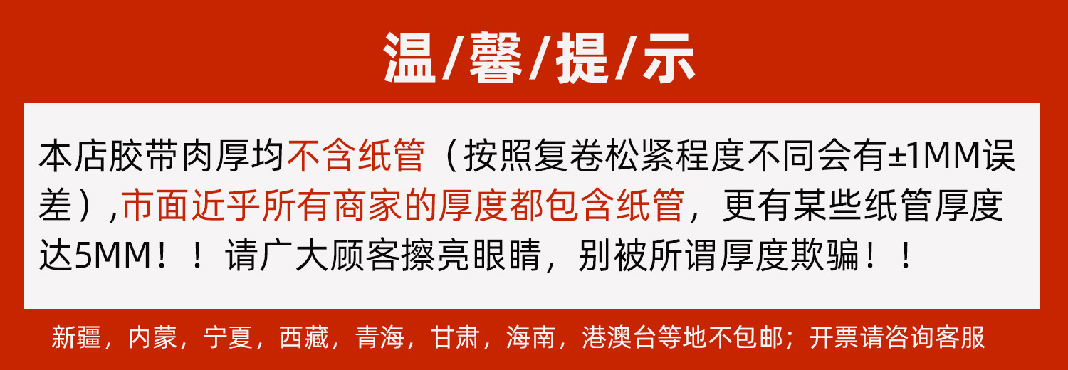 注意事项
