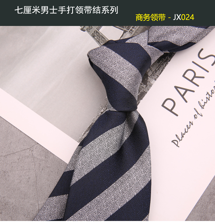 领带024
