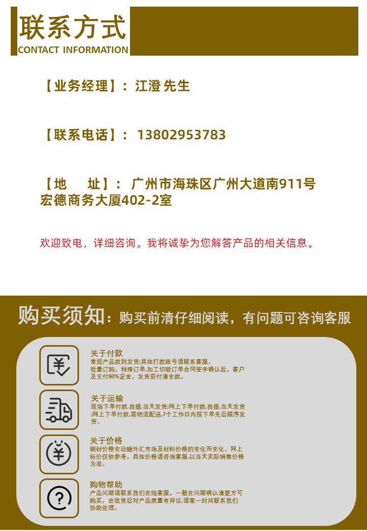 广东中正建材-配电箱防护棚--详情页138029537831