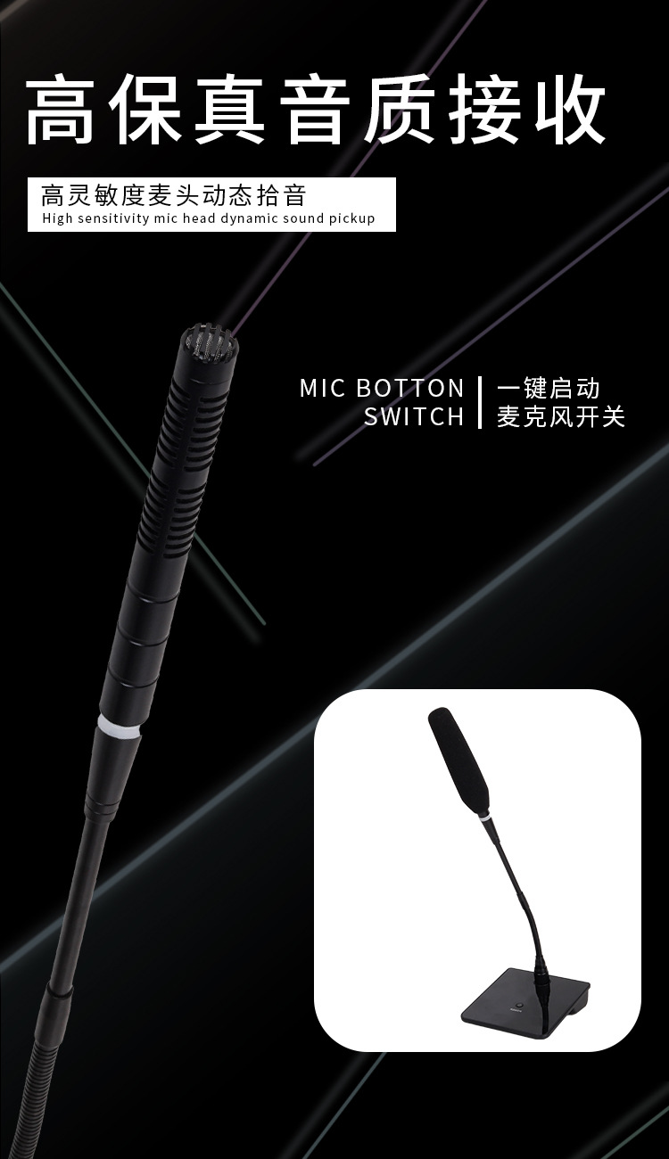 有线鹅颈麦克风详情页_06.jpg