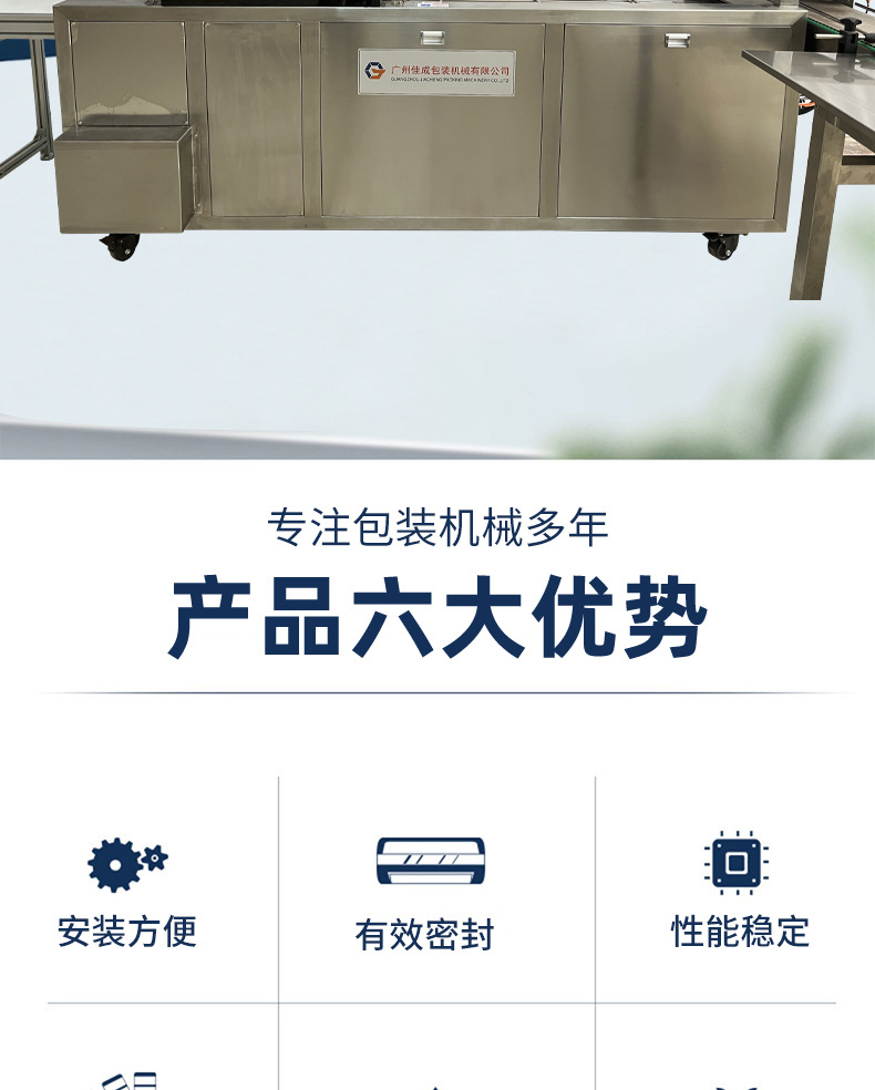 佳成包装机械详情页_02.jpg