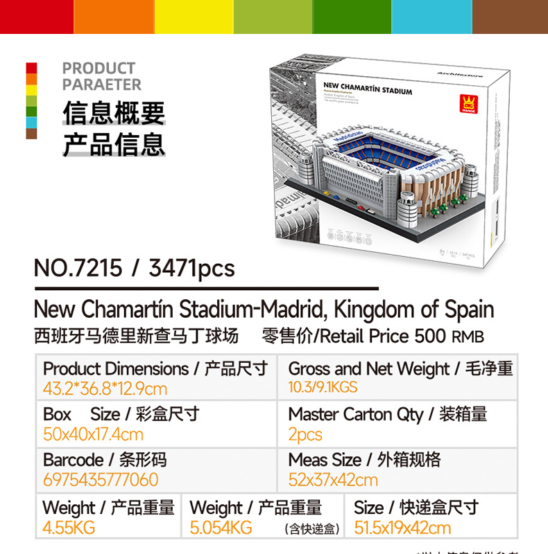7215-新查马丁球场-详情总图-20250403_02.j