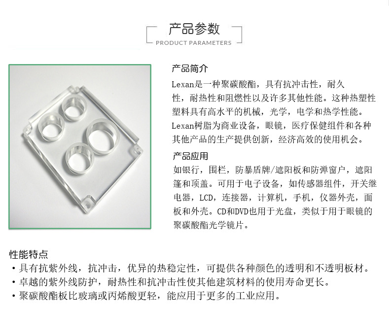 pc板介绍