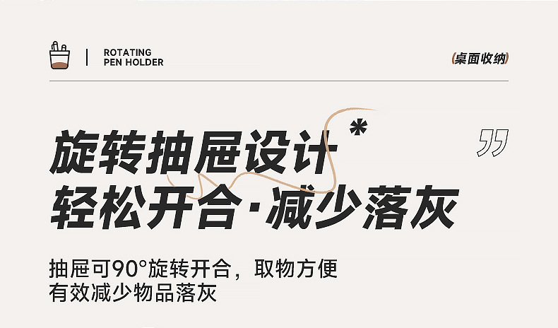 文具收纳旋转笔筒书桌收纳文具收纳盒塑料桌面收纳小杂