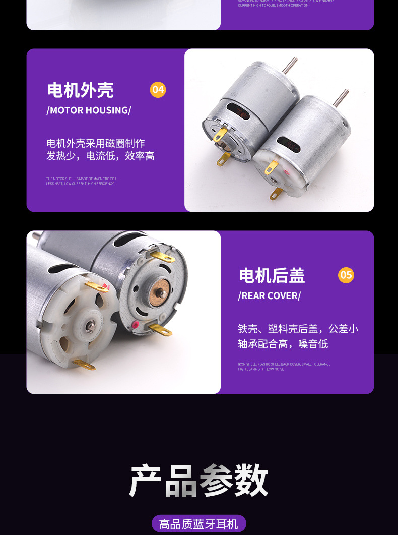 电机详情_12