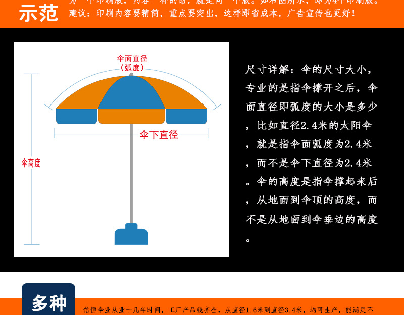 太阳伞详情底板_06.jpg