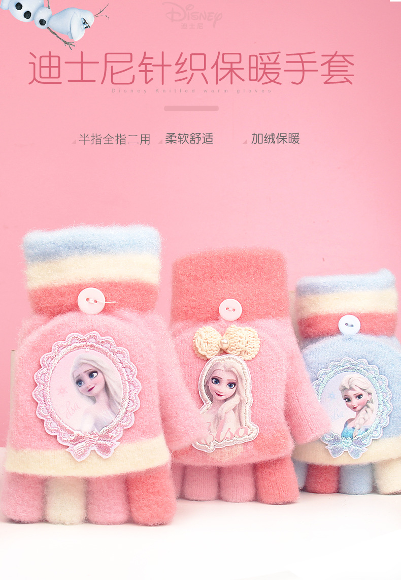 SP70287冰雪半指翻盖手套详情_01