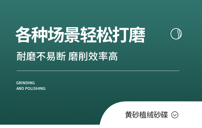 水砂圆片
