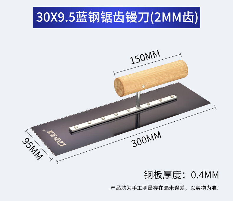 蓝钢推镘刀详情_08.jpg