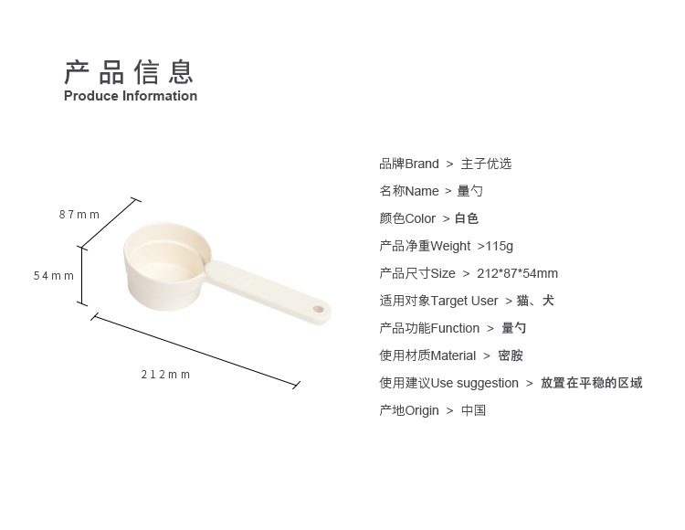 6.产品信息 拷贝.jpg