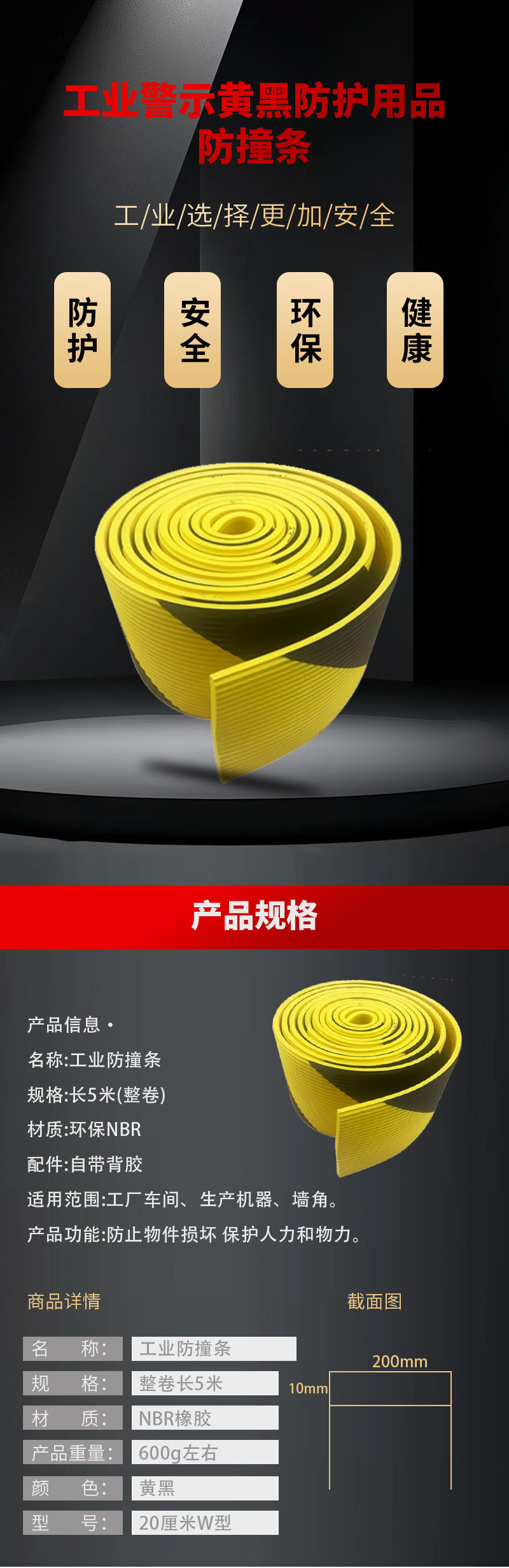 20厘米W详情图01