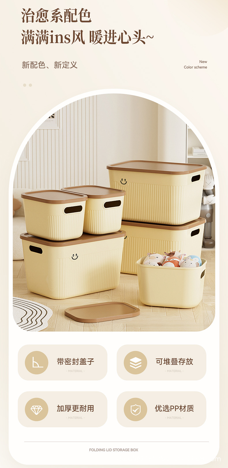 奶油收纳箱_02.jpg