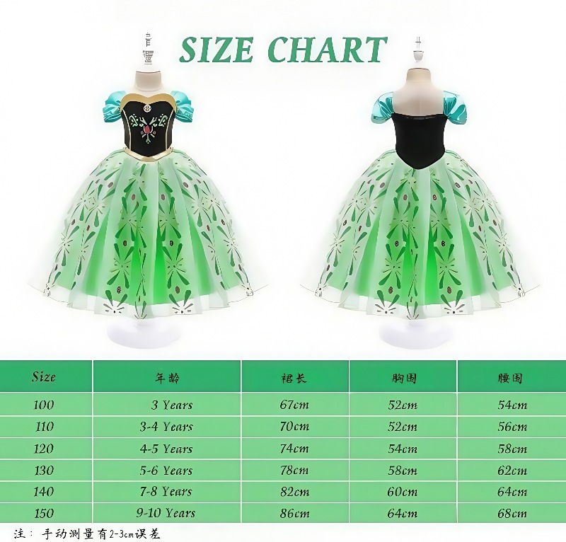 绿色安娜裙尺码表.jpg