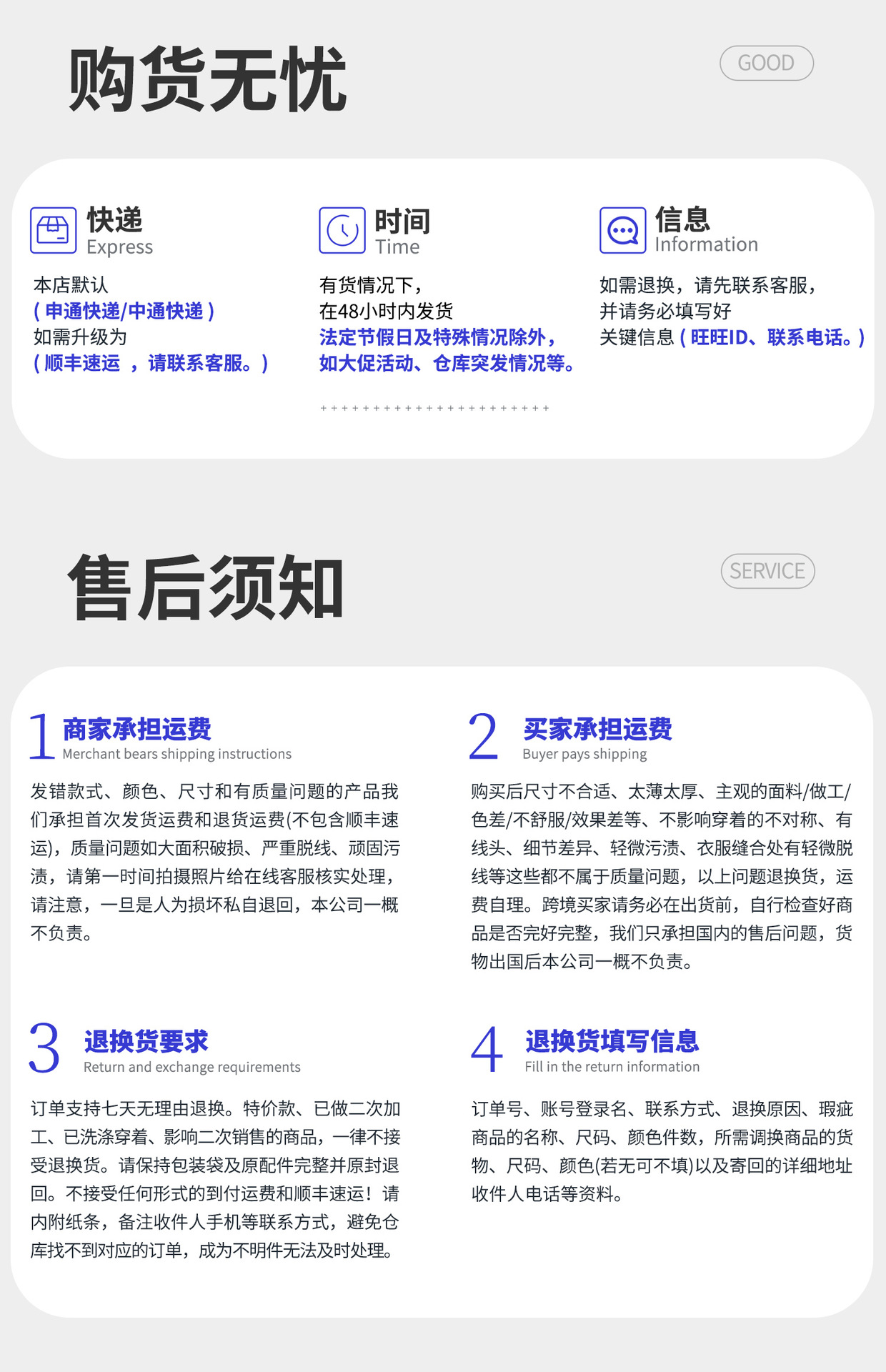 16-售后（通用）