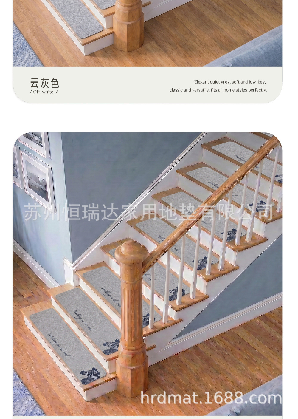 楼梯垫-NEW1_04.jpg