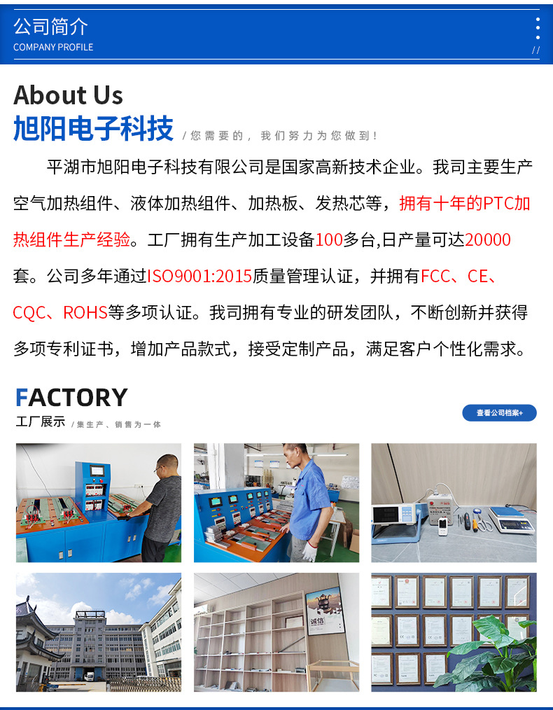 平湖市旭阳电子科技有限公司-详情页_07.jpg