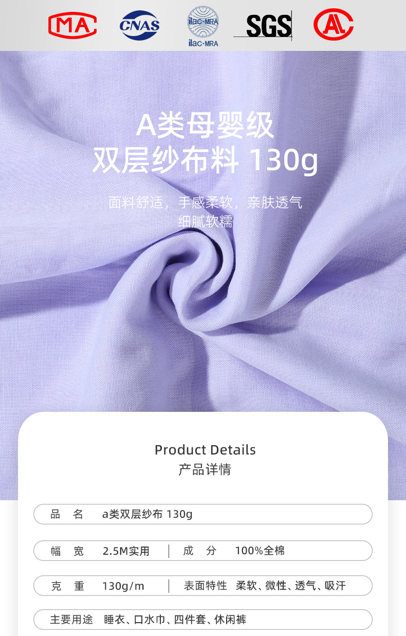 全棉纯色双层纱面料详情_02