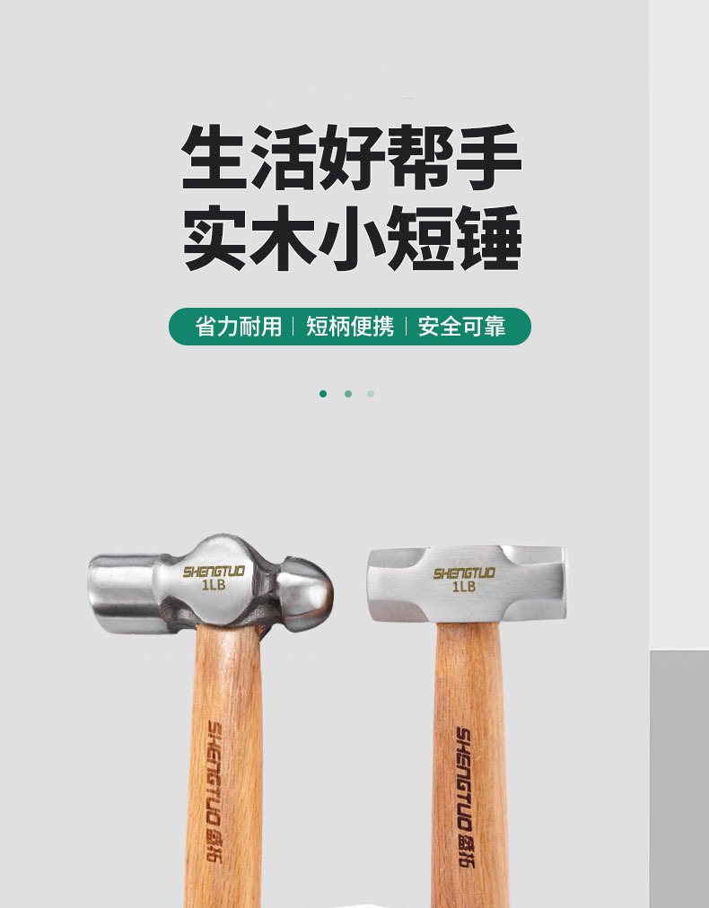 6-短柄小锤子_01.jpg