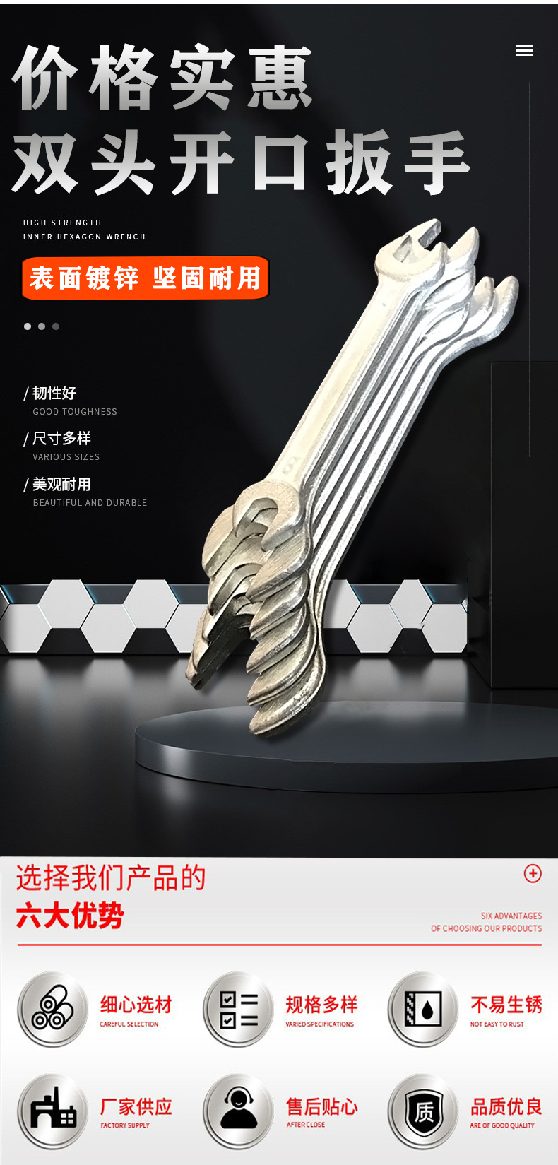 镀锌扳手