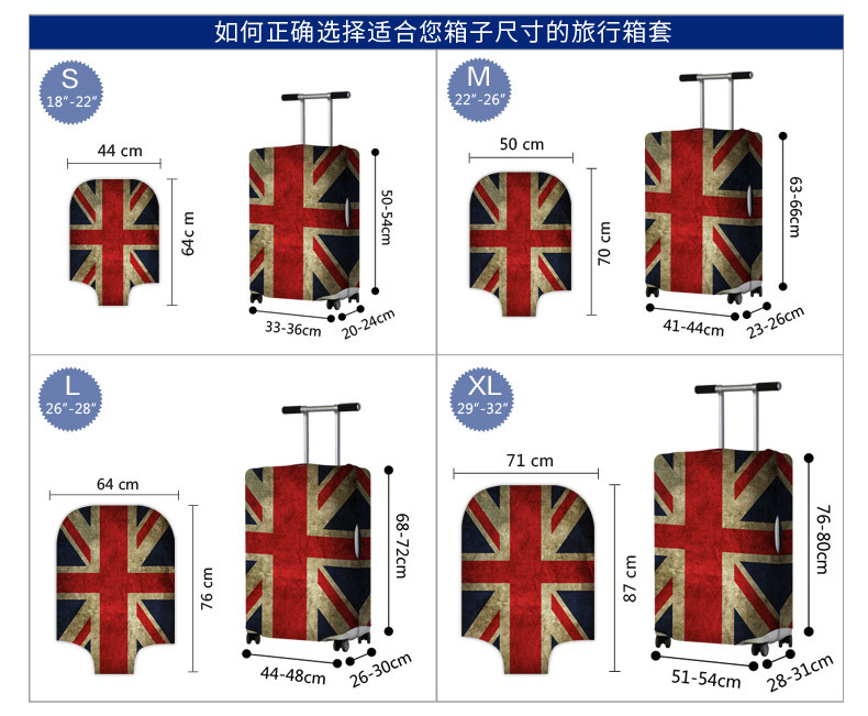 箱套-国旗-1688_03