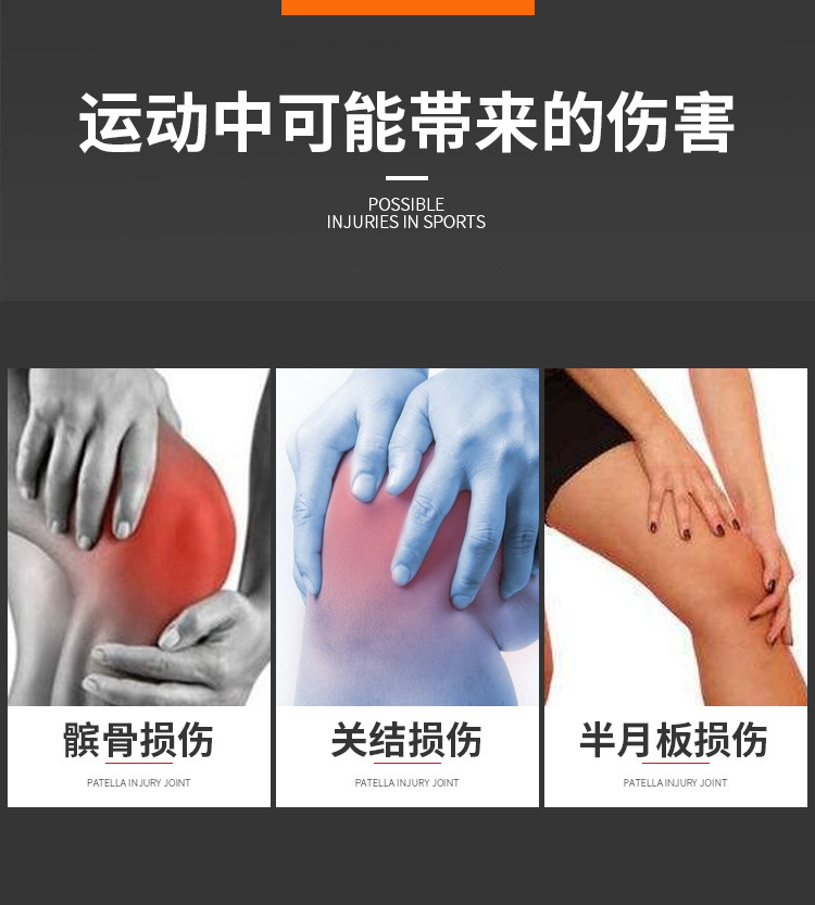 详情-硅胶护膝_03