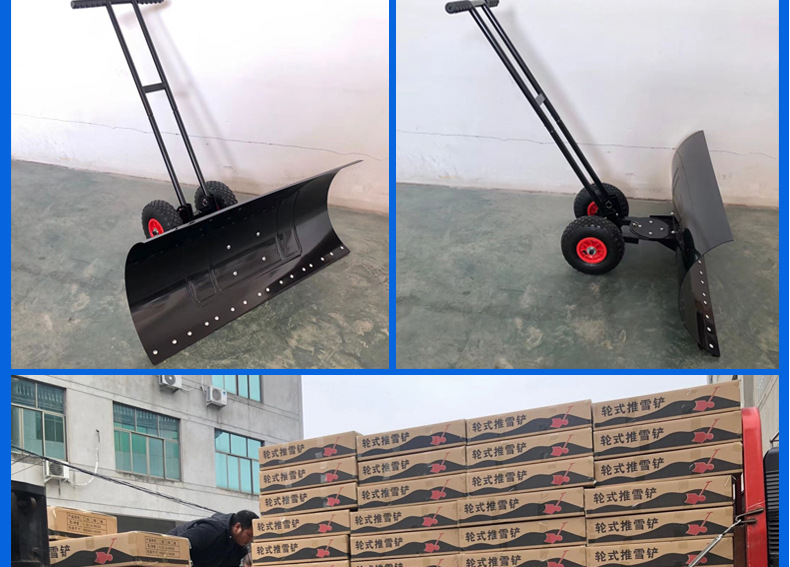 轮式推雪铲