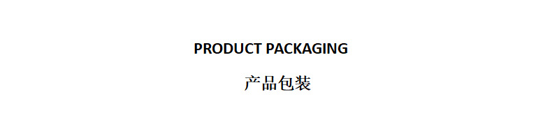 产品包装