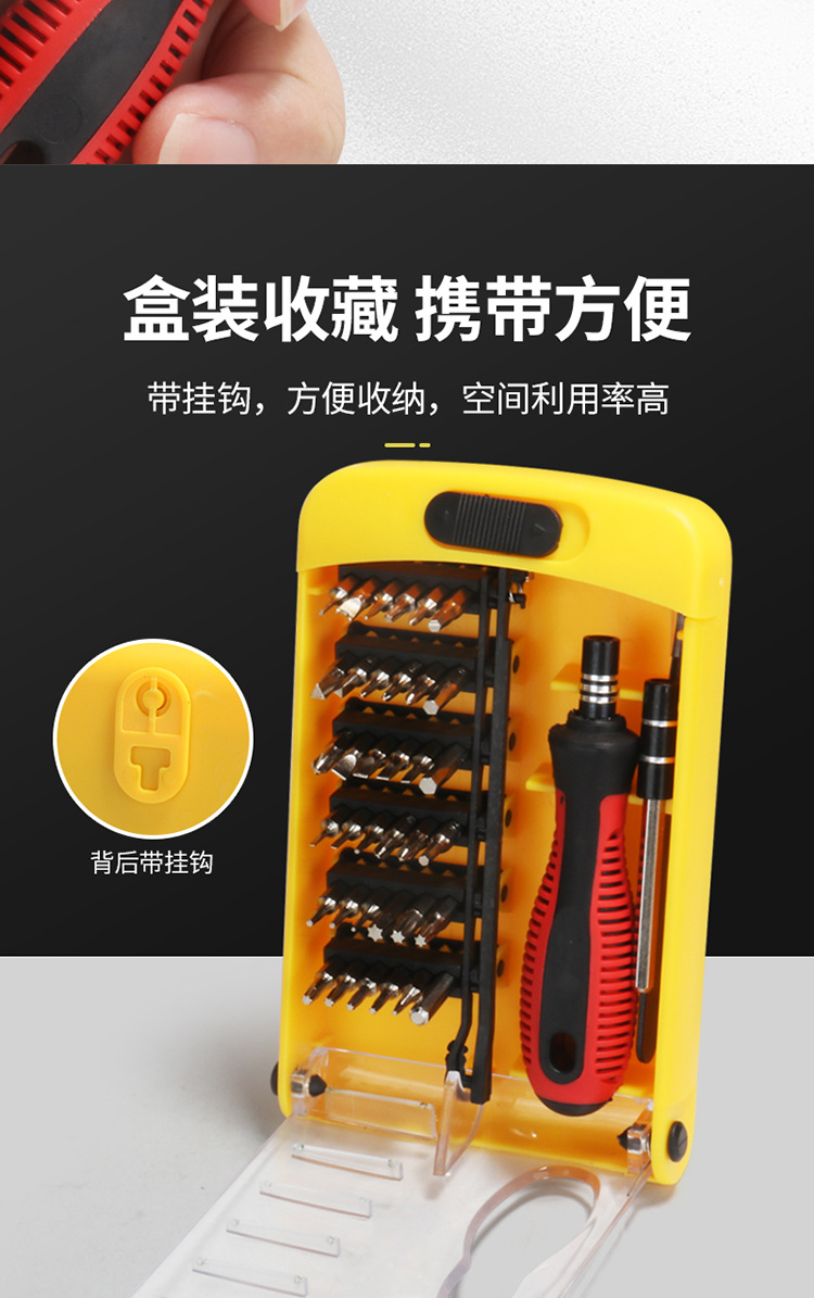黄色螺丝刀三套详情页_07.jpg