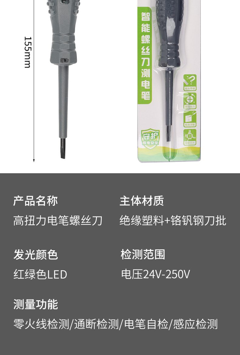 电工螺丝刀_13.jpg