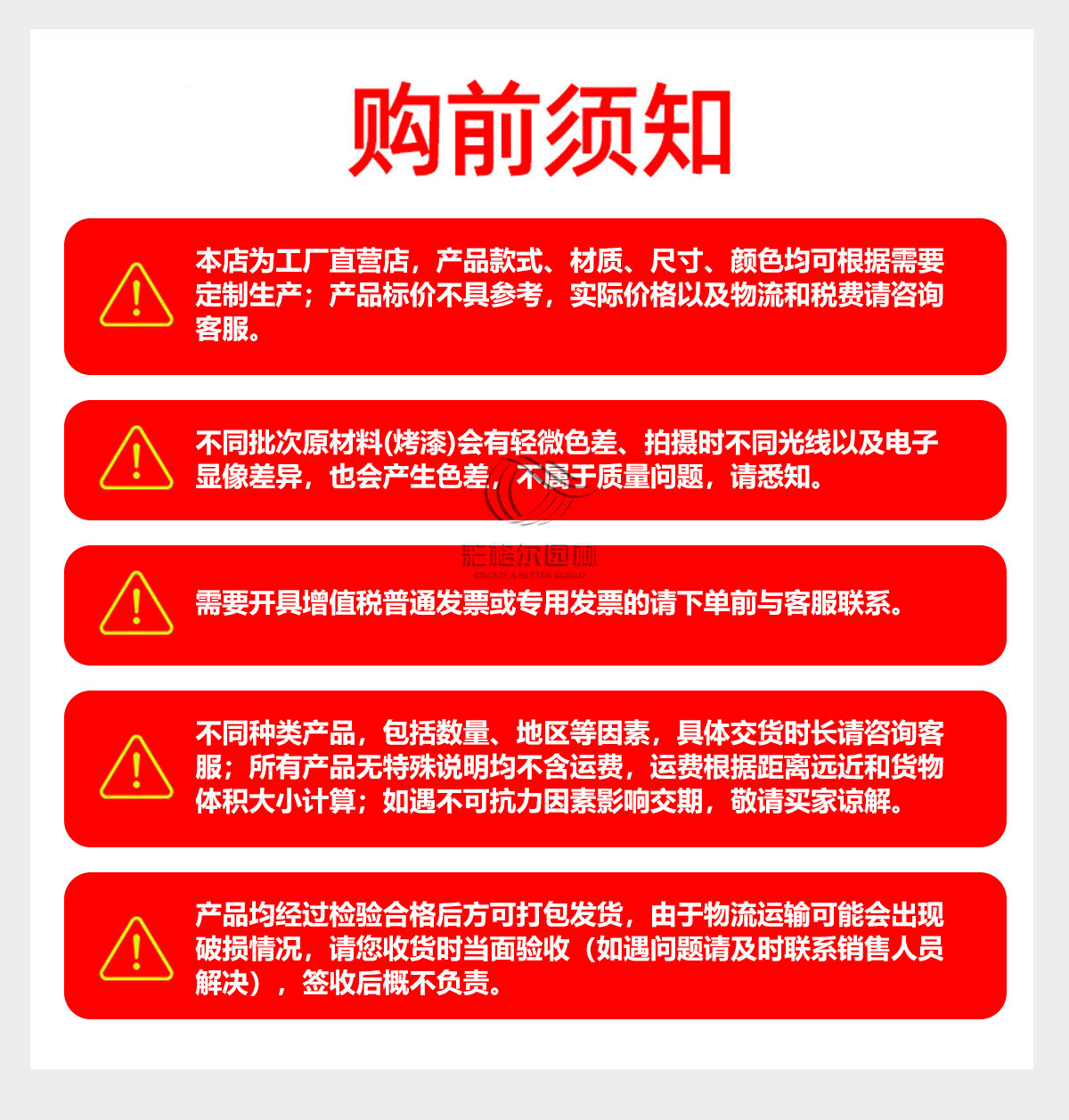 购前须知