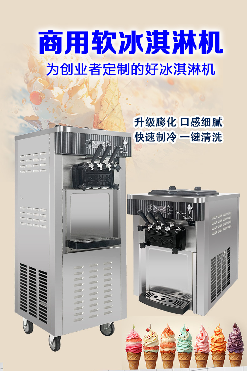软冰机详情页790_01.jpg