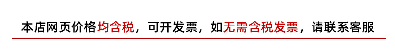 含税价格说明
