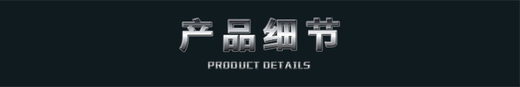 产品细节.jpg