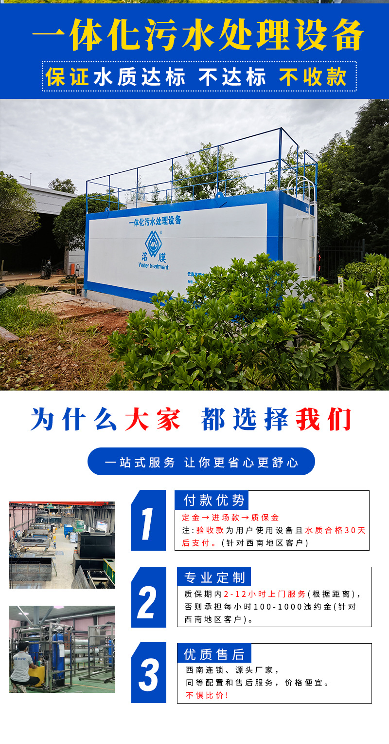 污水处理设备_02.png