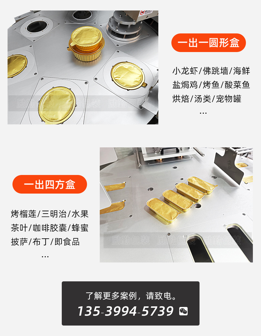 励勤包装封口机 (5)